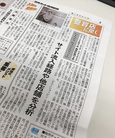 日本ネット経済新聞 RASIN