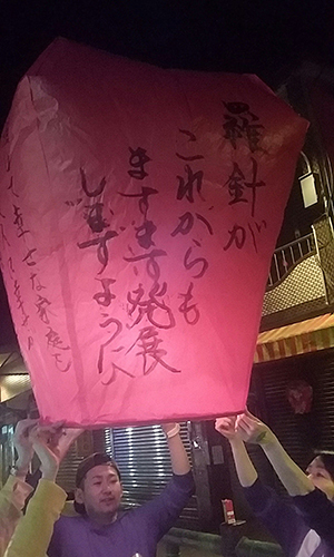 社員旅行 Aチーム