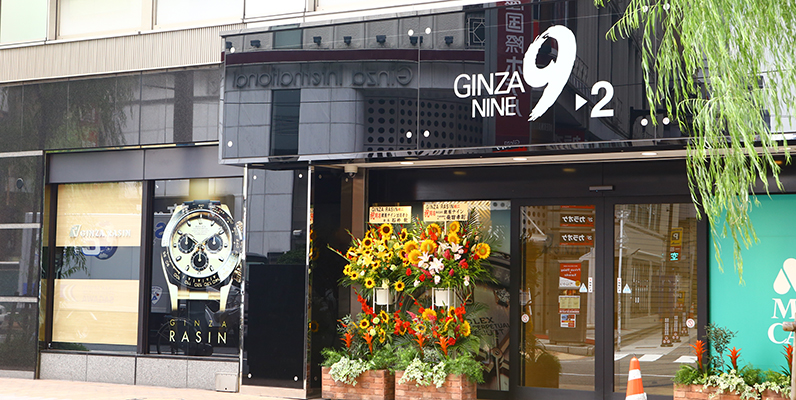 RASIN 銀座ナイン店（ロレックス専門館）オープンしました！