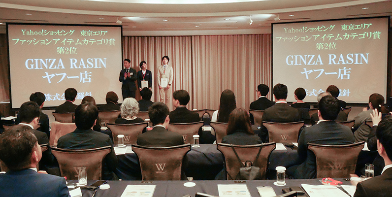『Yahoo!ショッピング エリアアワード2018』授賞式に行ってまいりました！
