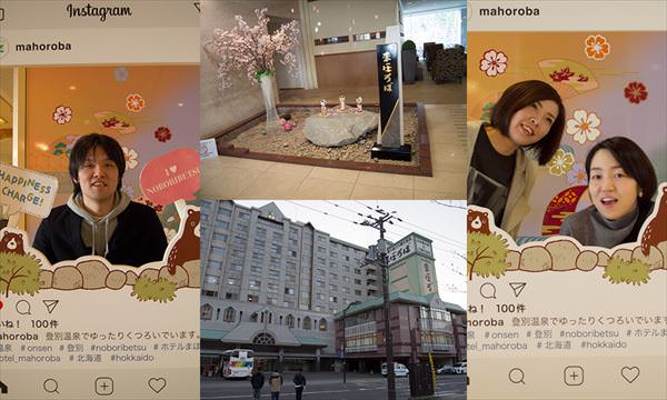 北海道 社員旅行