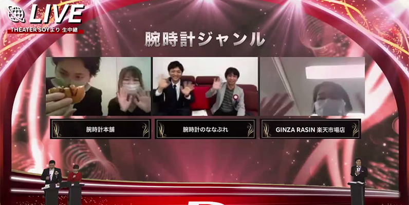 RASIN 楽天ショップオブザイヤー2020 腕時計ジャンル賞